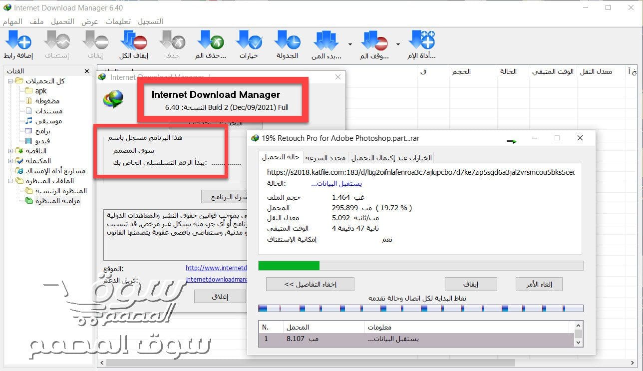 حصريا اصدار جديد كامل+نسخة مفعلة Internet Download Manager v6.40 Build 2