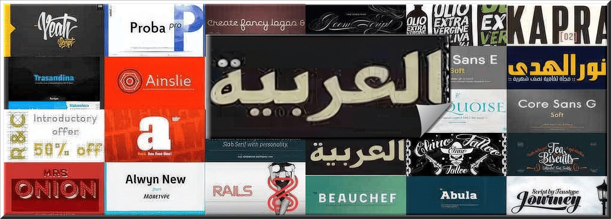 وداعاً للتصميم التقليدي: مجموعة الخطوط التي تُحدث الفرق 2025