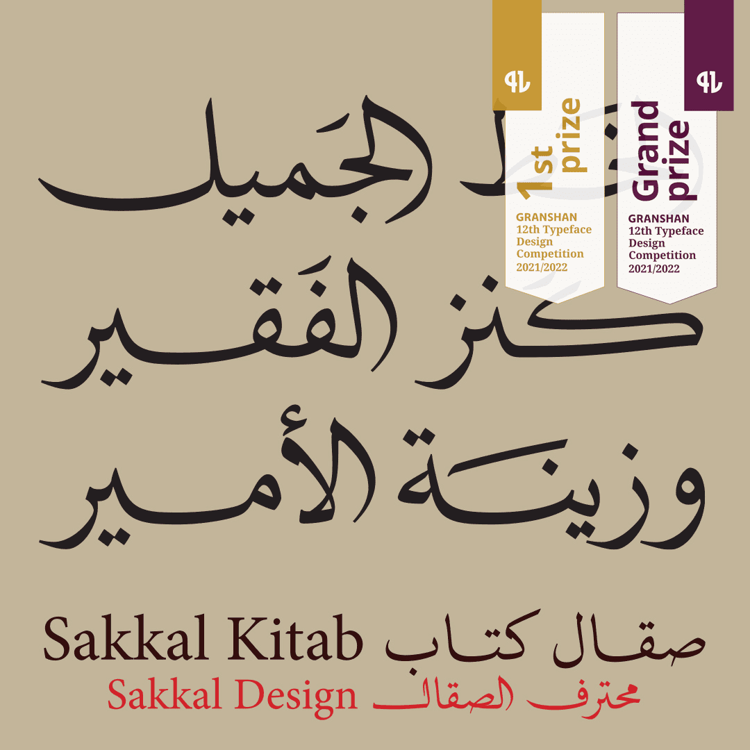 تحميل صقال كتاب العربي المدفوع سعره $399