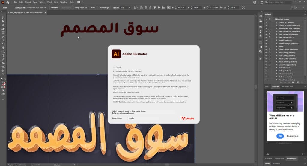 حمل مجانا مفعل مدى الحياة وداعم للعربية الاصدار الجديد Adobe Illustrator 2021 v25.2.0.220 (x64) Multilingual