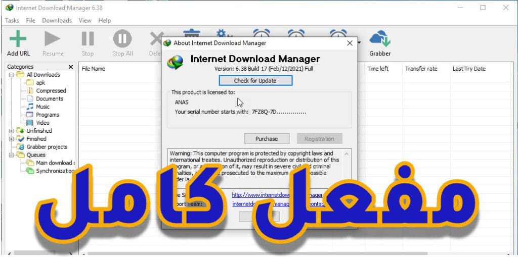 اصدار جديد مفعل Internet Download Manager 6.38.17
