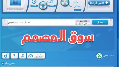 للتحميل من اليوتيوب بكلك واحد مفعل By Click Downloader 2.3.2 Multilingual