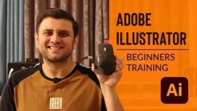 Adobe Illustrator - كورس تدريب المبتدئين