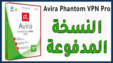 برنامج افيرا VPN كامل للوندزAvira Phantom VPN Pro 2.37.1.24458