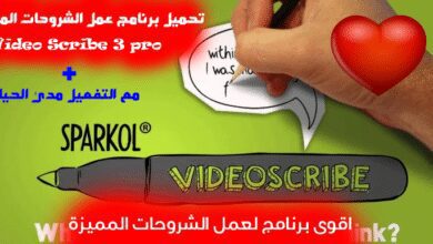 افضل برنامج لعمل الشروحات بالرسم اصدار جديد كامل VideoScribe Pro 3.7.3103 (x64)