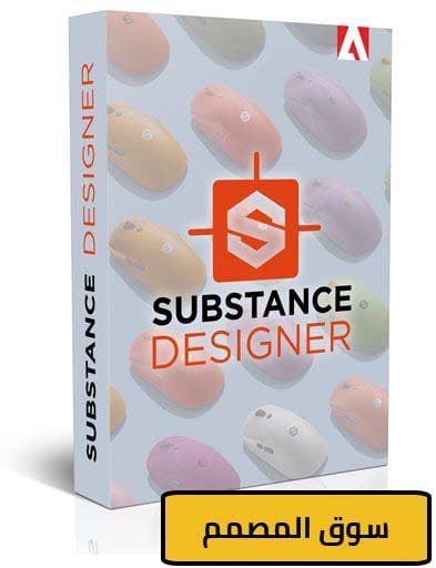 اصدار جديد من ادوبي مفعل Adobe Substance Designer 2021.1 (11.1.1.4541)