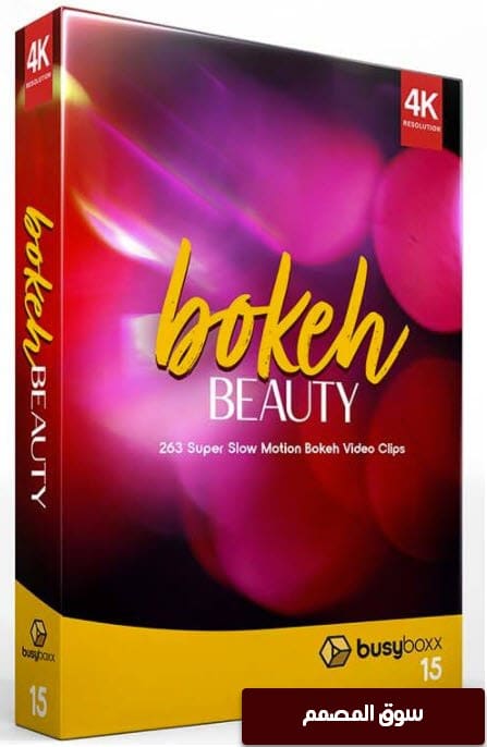 BusyBoxx - V15 Bokeh Beauty كاملة رابط واحد