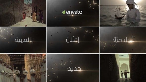 قالب فيلم قصير عربي Videohive - arabic trailer 22511055