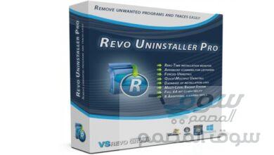 تحميل مباشر مفعل تلقائياً Revo Uninstaller Pro 4.4.5