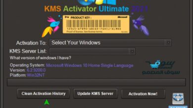 أداة تفعيل نظام ويندوز باصدار جديد Windows KMS Activator Ultimate 2021 v5.6