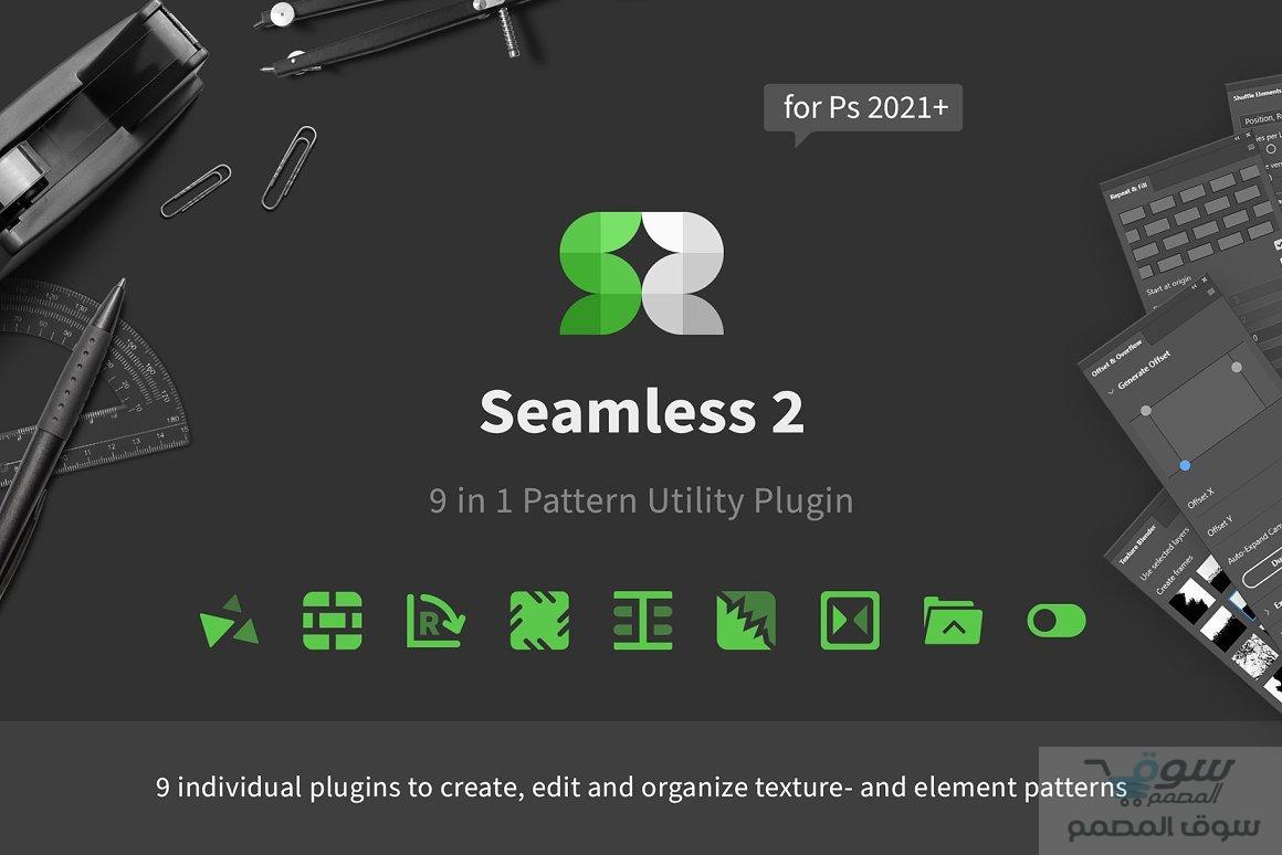 اصدار جديد ملحق الفوتوشوب CreativeMarket - Seamless 2 - Pattern Utility Plugin 6153606