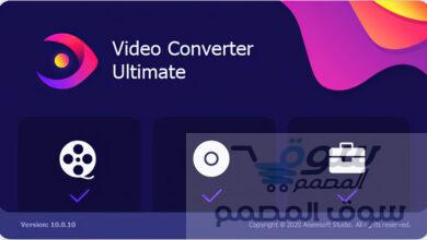 اصدار جديد كامل Aiseesoft Video Converter Ultimate 10.2.16 (x64) Multilingual