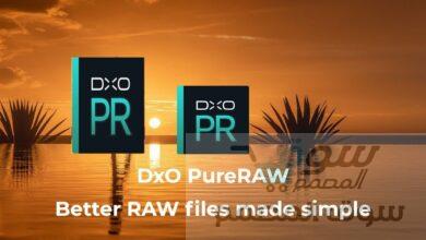 كامل DxO PureRAW 1.0.12 Build 208 (x64) Multilingual