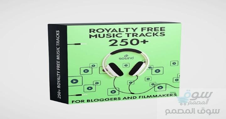 250 خلفية موسيقية ملكية 250 Royalty Free Background Music Tracks