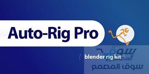 Auto Rig Pro v3.40.18 for Blender