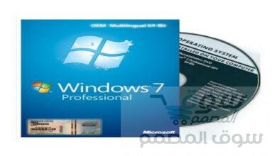 للنواتين مفعلة ومحدثة Windows 7 SP1 (x86/x64) Pro 6in1 OEM ESD en-US Preactivated MAY 2021