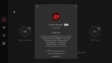 الاصدار الجديد مفعل كامل IObit Driver Booster Pro 8.5.0.496