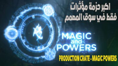 سبق لسوق المصمم حزمة قوى سحرية من موقع PRODUCTION CRATE كاملة PRODUCTION CRATE - MAGIC POWERS