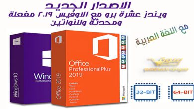 ويندز عشرة برو مع الاوفيس واللغة العربية محدثة ومفعلة وللنواتين Windows 10 Pro 21H1 10.0.19043.1023 (x86/x64) With Office 2019 Pro Plus Preactivated Multilingual