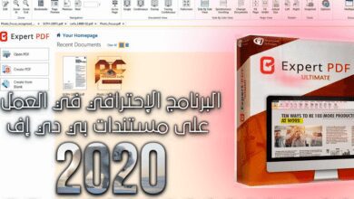 محترف PDF كامل Avanquest Expert PDF Ultimate 15.0.42.14848 (x64) Multilingual