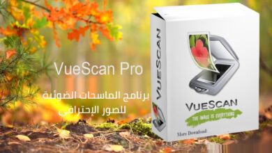 نسخة محمولة تعمل مية بالمية PORTABLE VueScan Pro v9.7.60 64 Bit