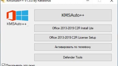 اداة تفعيل الويندز والاوفيس اصدار جديد KMSAuto++ 1.5.7 Multilingual