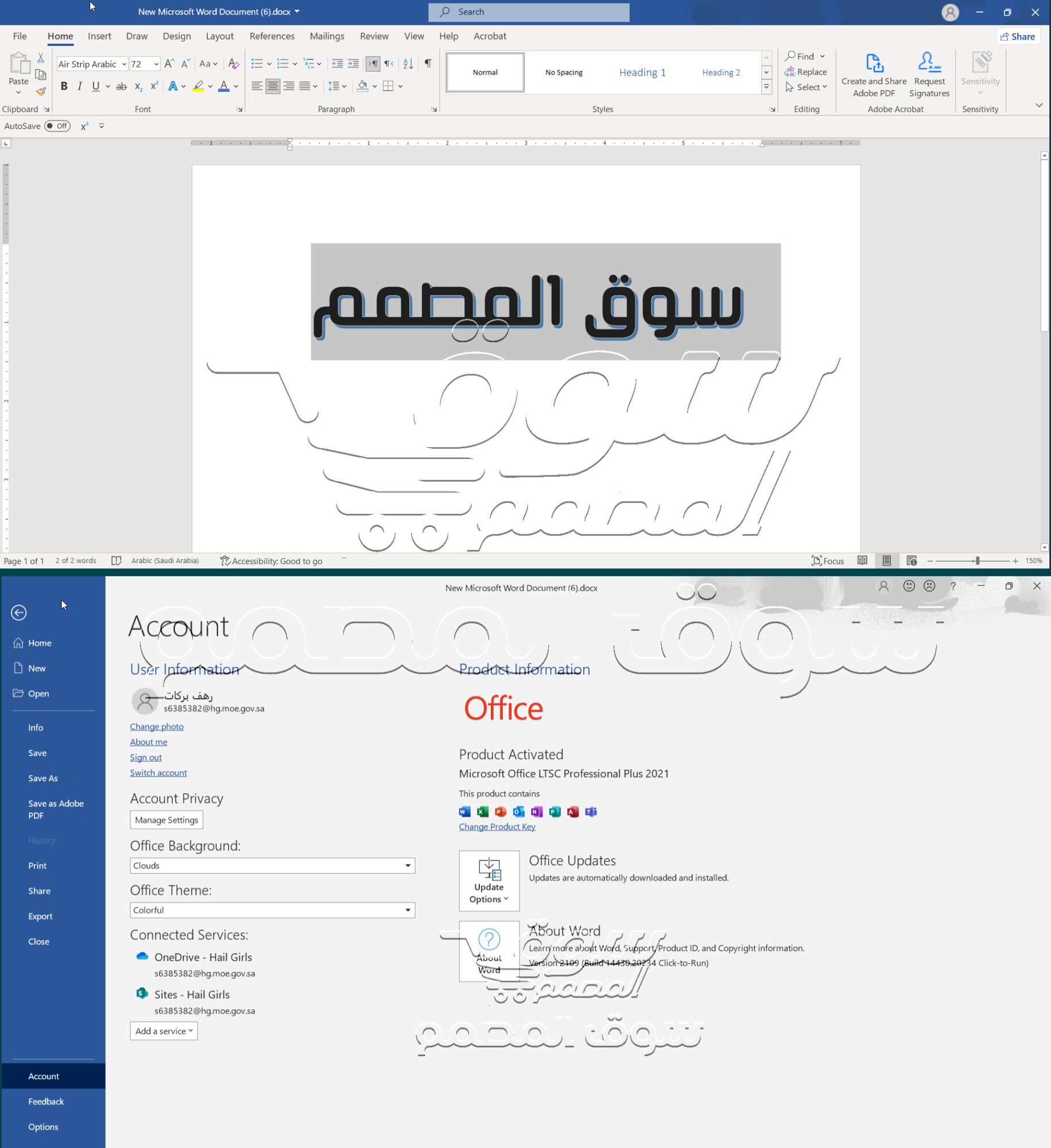 اصدار جديد للاوفيس 2021 كامل مع جميع التحديثات النسخة الرسمية Microsoft Office Professional Plus 2021 Retail Version 2108 Build 14326.20454 (x86-x64) Multilingual