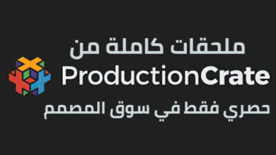 PRODUCTION CRATE - ELEMENTS AND ACCENTS العناصر واللكنات