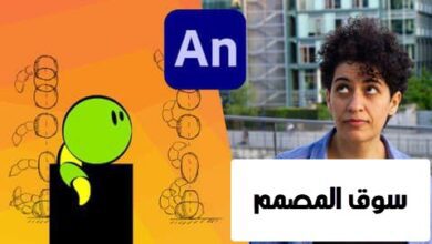 مقدمة في مبادئ الرسوم المتحركة باستخدام Adobe Animate