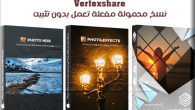 كل برامج شركة Vertexshare نسخ محمولة تعمل مية بالمية