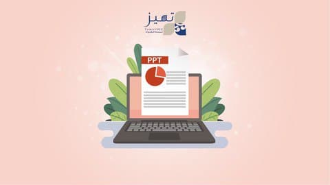 بالعربي مهارات إعداد العروض التقديمية- مايكروسوفت باوربوينت محدث