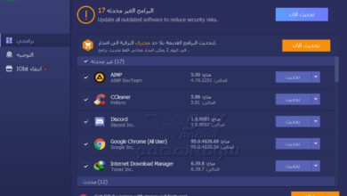 برنامج تحديث جميع البرامج المثبة كامل  IObit Software Updater Pro 4.3.0.208