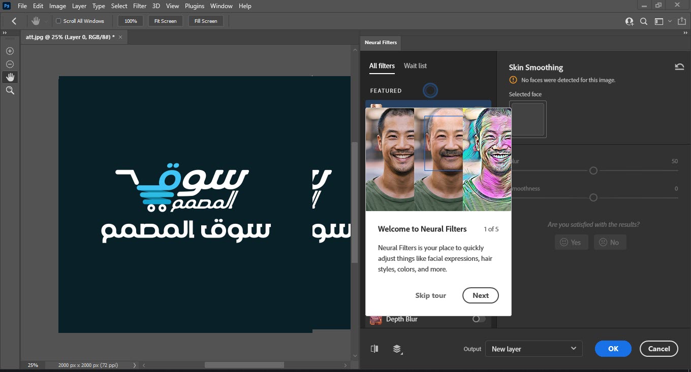 الاصدار الجديد لعام 2022 كامل Adobe Photoshop 2022 v23.0.1.68 (x64) Multilingual