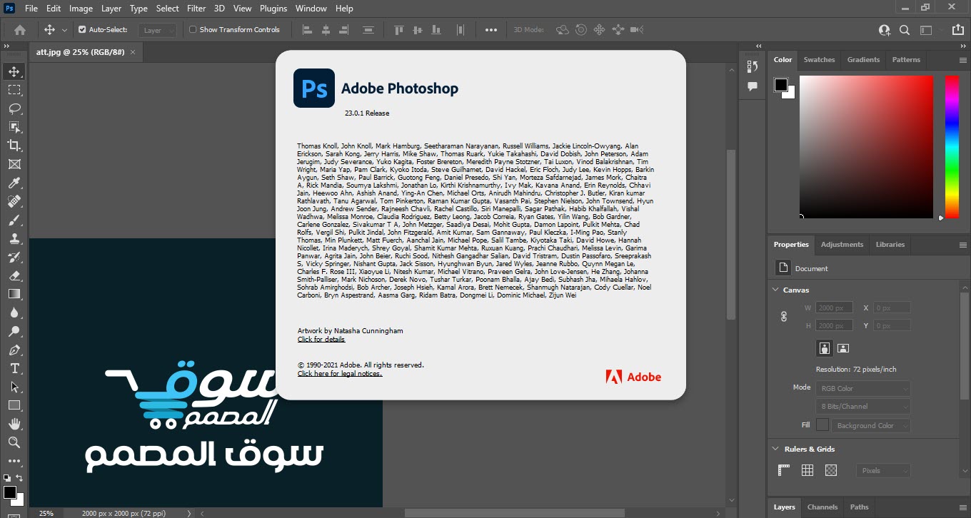 الاصدار الجديد لعام 2022 كامل Adobe Photoshop 2022 v23.0.1.68 (x64) Multilingual