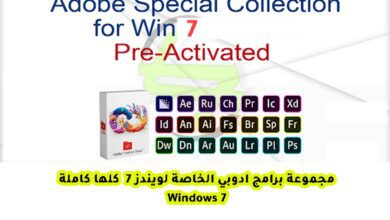 مجموعة برامج ادوبي الخاصة لويندز 7  كلها كاملة Adobe Special Collection for Windows 7 RUS-ENG v3