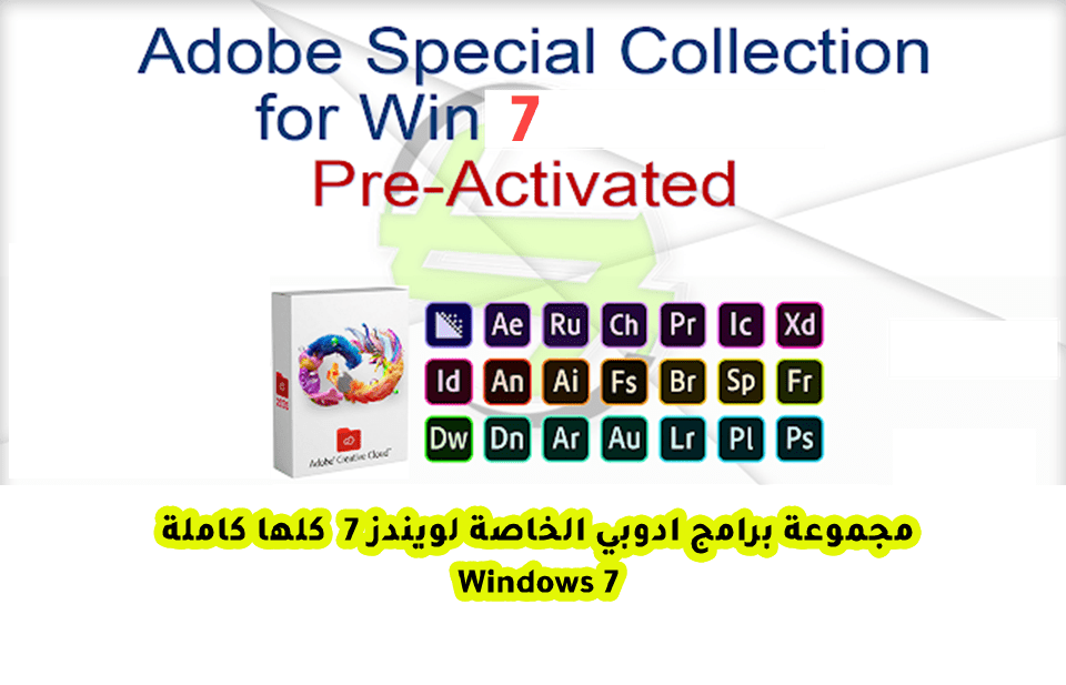 مجموعة برامج ادوبي الخاصة لويندز 7  كلها كاملة Adobe Special Collection for Windows 7 RUS-ENG v3