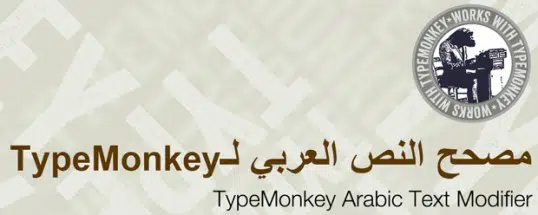 مصحح النص العربي للافترافكت