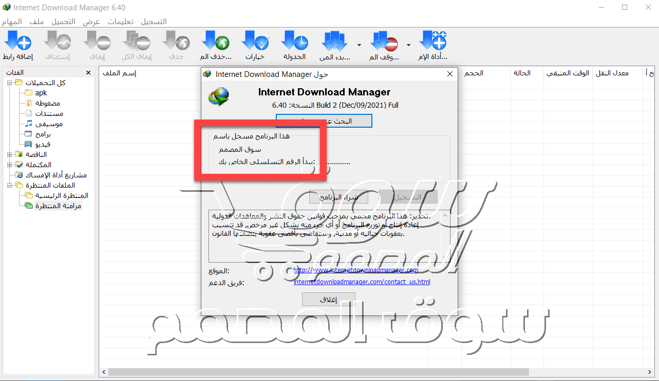 حصريا اصدار جديد كامل+نسخة مفعلة Internet Download Manager v6.40 Build 2