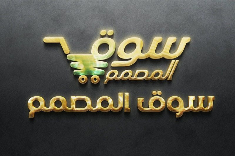 موك اب شعار او نص ذهبي