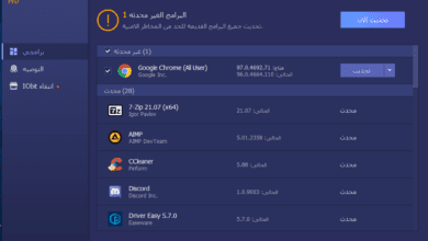 IObit Software Updater Pro v4.4.0.221 برنامج تحديث جميع البرامج المثبة كامل