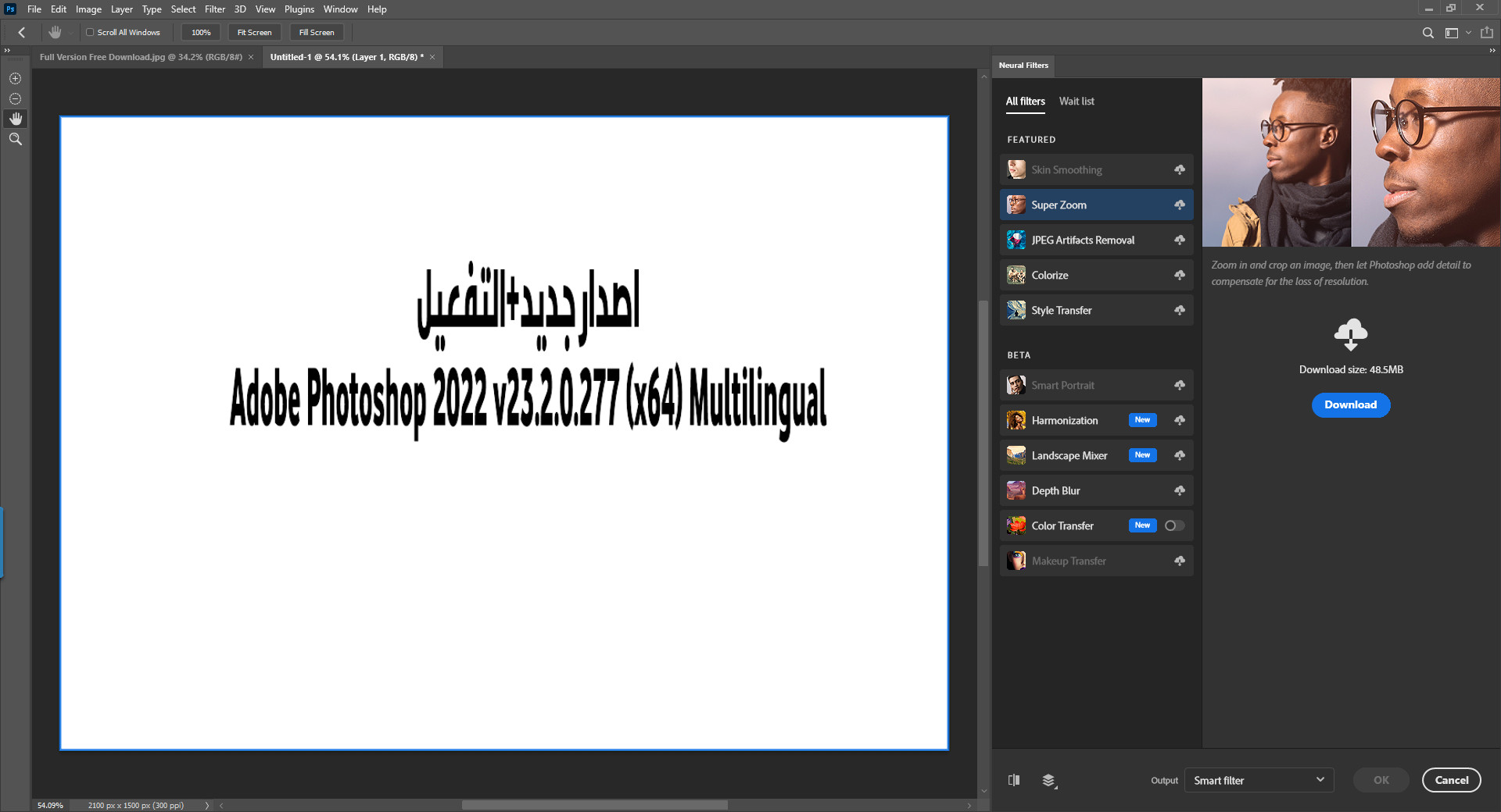 اصدار جديد+التفعيل Adobe Photoshop 2022 v23.2.0.277 (x64) Multilingual +نسخة مفعلة