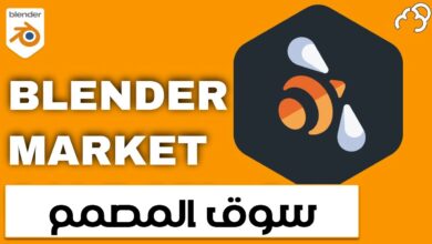 تجميعة ملحقات مدفوعة من Blendermarket