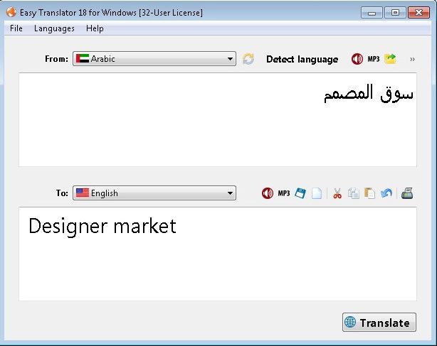 المترجم السريع كامل مفعل Easy Translator 18.3.1.0 Multilingual