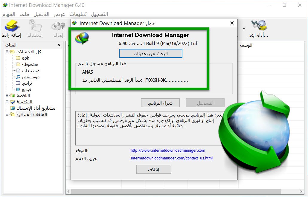 Internet Download Manager v6.40 Build 9
