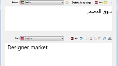 المترجم السريع كامل مفعل Easy Translator 18.3.1.0 Multilingual