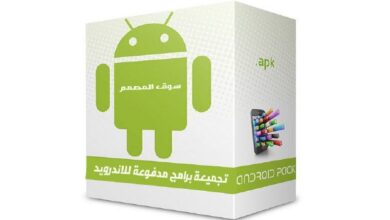 تجميعة لاقوى برامج الاندرويد المدفوعة الكاملة لهذا الاسبوع 10.2022