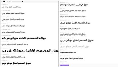 خطوط تايبوغرافي عربي