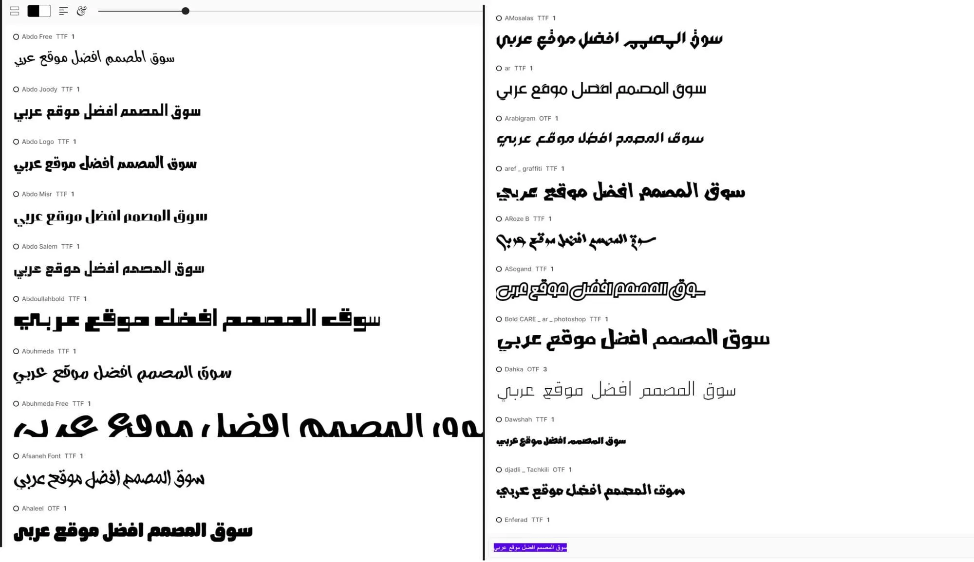 خطوط تايبوغرافي عربي