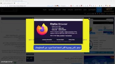 Mozilla Firefox 100.0 + اللغة العربية