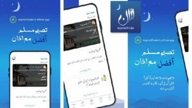 النسخة المدفوعة اذان: اوقات الصلاة، قرآن، قبلة